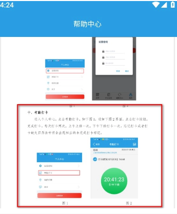 上海智慧保安app打卡指南