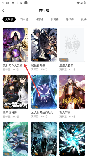 丫丫漫画app排行榜推荐入口