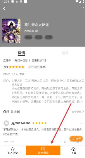 丫丫漫画app排行榜推荐入口