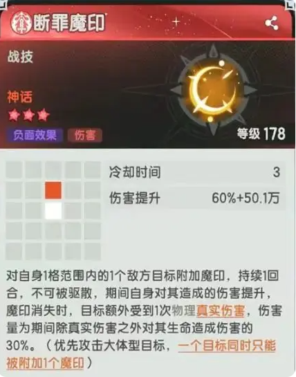 《仗剑传说》6转斗士技能搭配攻略