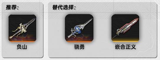 明日方舟终末地黎风武器推荐