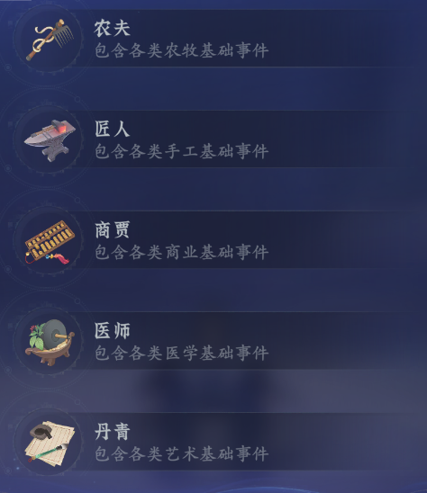 玩法介绍|反转再反转，化凡人生堪比短剧剧情