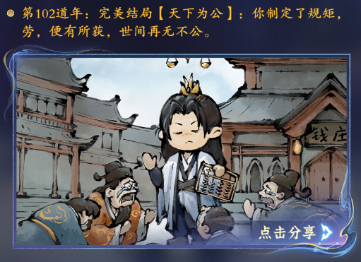 玩法介绍|反转再反转，化凡人生堪比短剧剧情