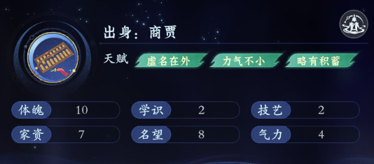 玩法介绍|反转再反转，化凡人生堪比短剧剧情