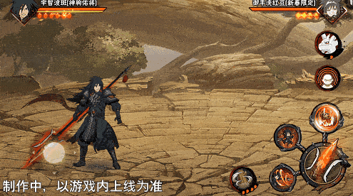 【新忍爆料】挥舞长戟的盖世猛将！宇智波斑「神驹佑将」即将登场！