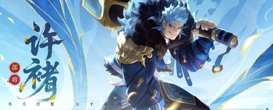 《千机阵》许褚护卫属性