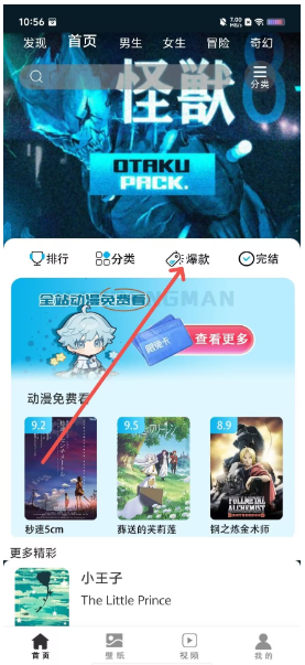 2024腐宅动漫官方正版推荐合集：正版观看指南与热门作品盘点