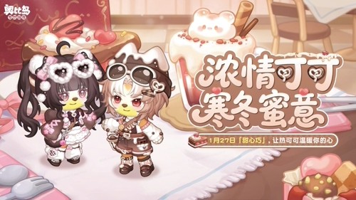 奥比岛「甜心巧」限时活动开启，热可可主题时装&家具上新！-秀人网 - 网红模特写真大全