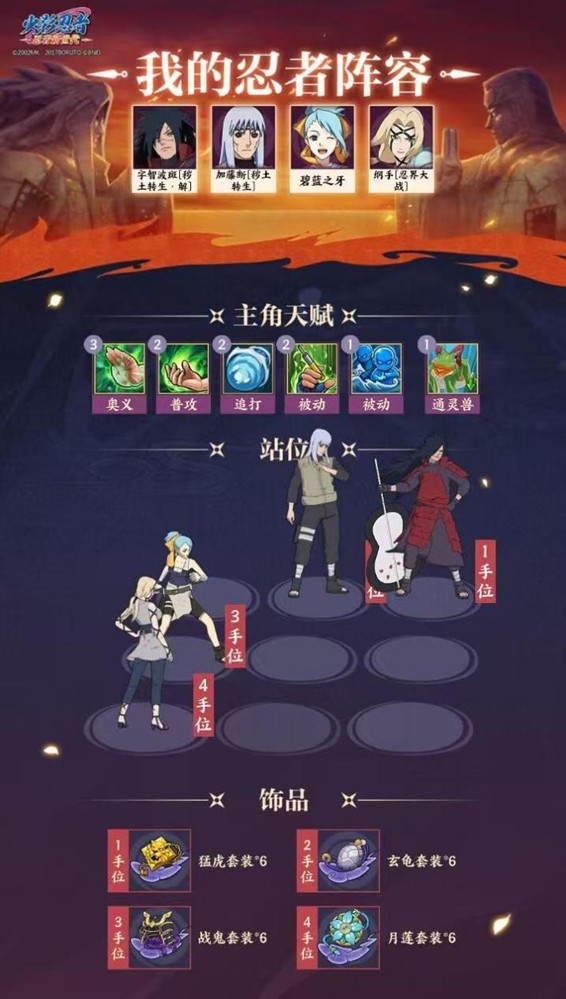 《火影忍者：忍者新世代》全新SS忍纲手[忍界大战]&mdash;&mdash;忍者攻略&阵容推荐！