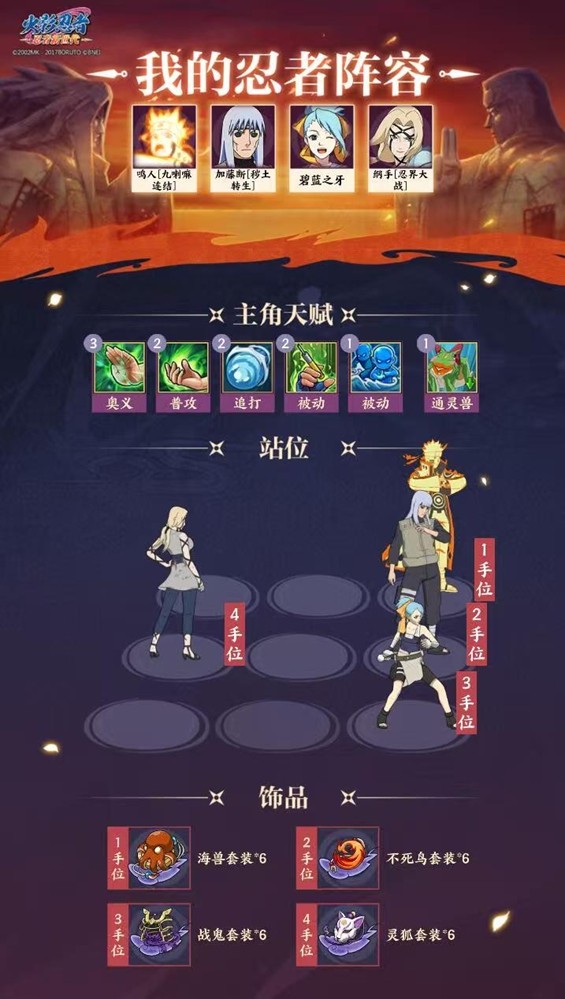 《火影忍者：忍者新世代》全新SS忍纲手[忍界大战]&mdash;&mdash;忍者攻略&阵容推荐！