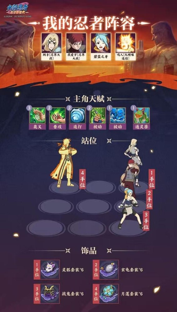 《火影忍者：忍者新世代》全新SS忍纲手[忍界大战]&mdash;&mdash;忍者攻略&阵容推荐！