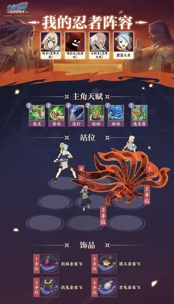 《火影忍者：忍者新世代》全新SS忍纲手[忍界大战]&mdash;&mdash;忍者攻略&阵容推荐！