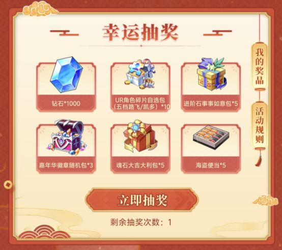 《航海王启航》十一周年庆典开启 UR四皇·红发杰克斯霸气登场