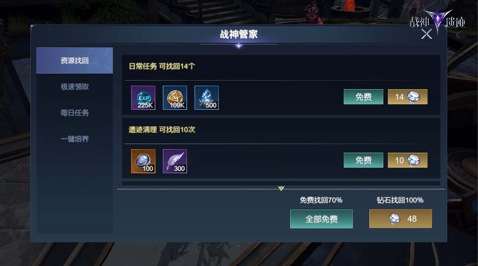 《战神遗迹》全新畅玩版本今日公测!轻松减负,跨服革新,福利加码,巅峰之战等你开启!