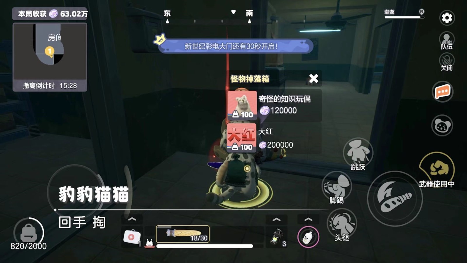 舔包出背带裤？冰红茶当狙用？乐子人搜打撤手游《奥星热浪》开启测试招募！