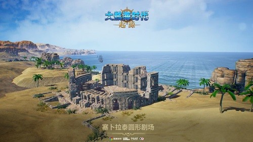 图片[4]-重返伟大航路！《大航海时代：起源》远航测试今日开启