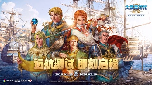重返伟大航路！《大航海时代：起源》远航测试今日开启-秀人网 - 网红模特写真大全