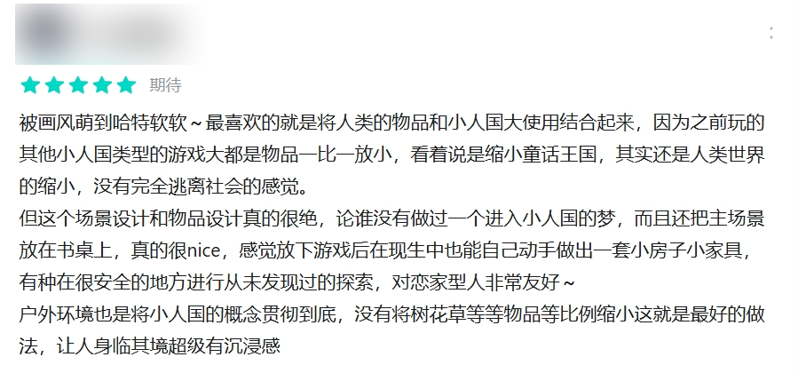 腾讯小人国新作：开启一场治愈的微观世界新生活-秀人网 - 网红模特写真大全