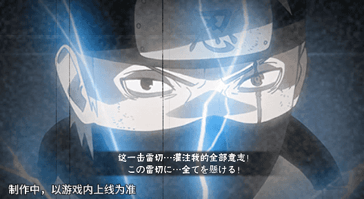 【新忍爆料】昔日好友宿命对决，旗木卡卡西「神威对决」即将登场！