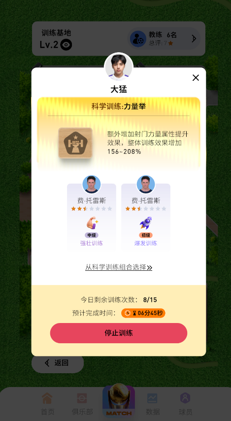 从U23亚军到世界杯究竟还有多远？《FC足球梦剧场》让青训成长触手可及