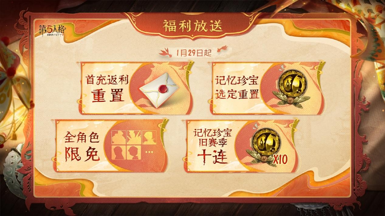 庄园贺岁《第五人格》往期春节系列今日返场！-秀人网 - 网红模特写真大全