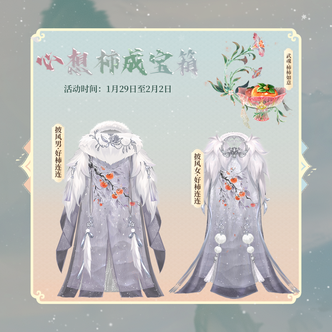 原画展示丨这个新外观很妙！全新武魂幻化原画曝光！