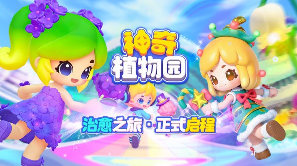《神奇植物园》公测：当“治愈系”遇上硬核植物学——休闲模拟经营的品类微创新实践-秀人网 - 网红模特写真大全