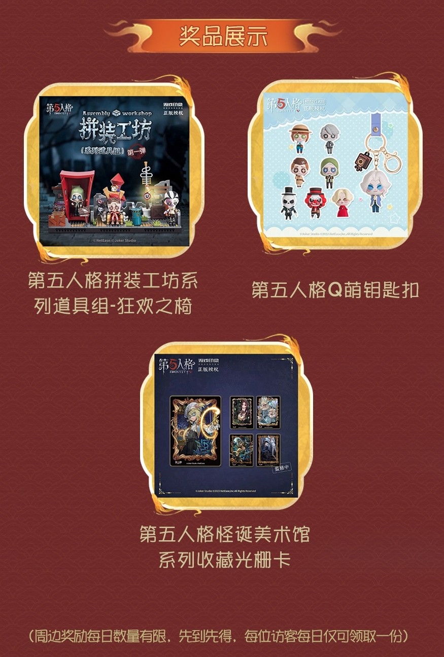 光影盛宴《第五人格》线下非遗主题活动——自贡灯会即将开启！