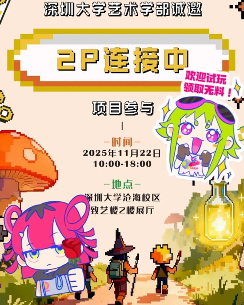 21天，与600多个游戏梦想的春天——TapTap聚光灯GameJam挑战赛回顾与展望