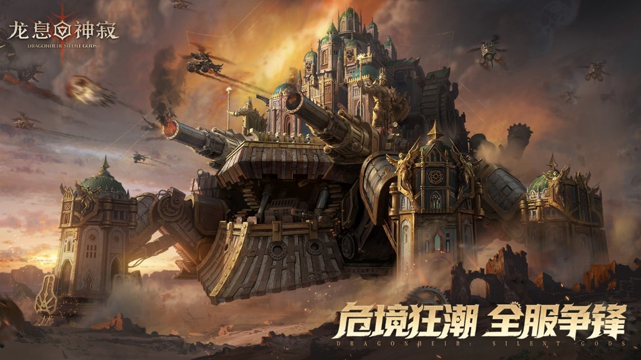 《龙息：神寂》战火再燃，危局集结战即将开启-芯动传媒 - 秀人网-微密-weme-觅圈-Cosplay-模特写真