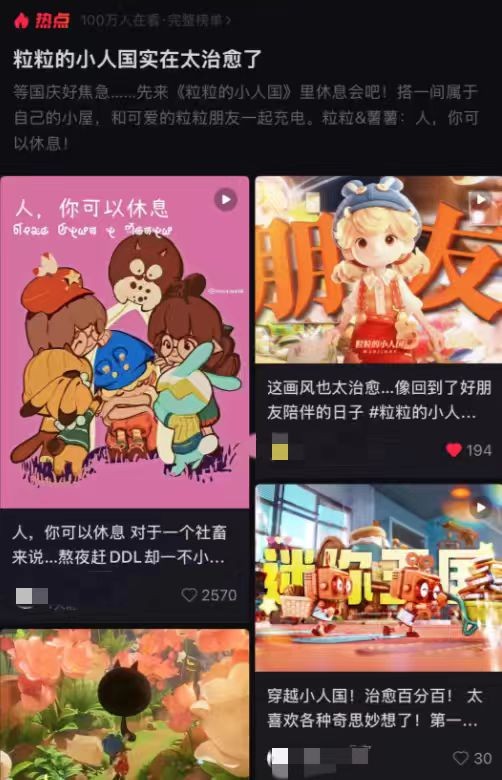 从首曝到霸榜：腾讯生活模拟新作为何能火到海外？-芯动传媒 - 秀人网-微密-weme-觅圈-Cosplay-模特写真