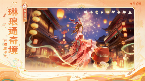 《无限暖暖》新版本「九色万相生」重磅上线！网易云游戏免下载跨端畅玩领福利！