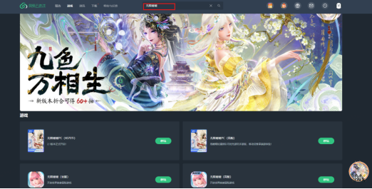 《无限暖暖》新版本「九色万相生」重磅上线！网易云游戏免下载跨端畅玩领福利！