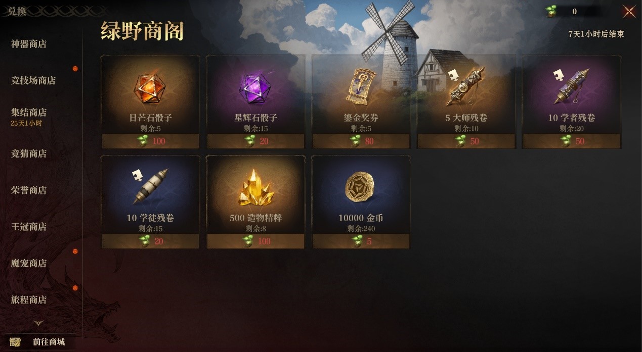 凛冬散尽绿野迎新，《龙息：神寂》绿野序语春日庆典即将盛大开启