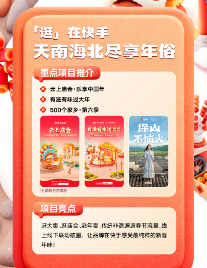 2026快手春节红包领取攻略