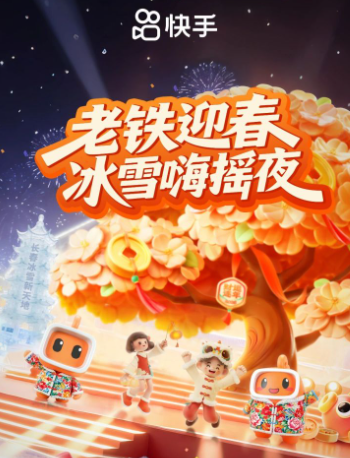 2026快手春节红包领取攻略