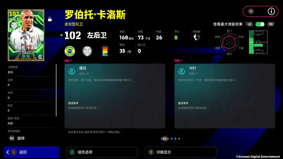 “黄金左脚”轰出重炮，“球王”贝利征服赛场！