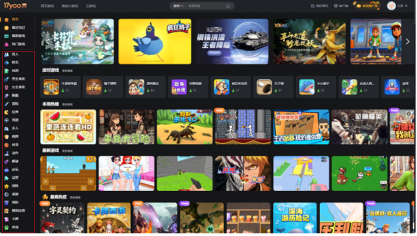 易起游免费小游戏在线玩