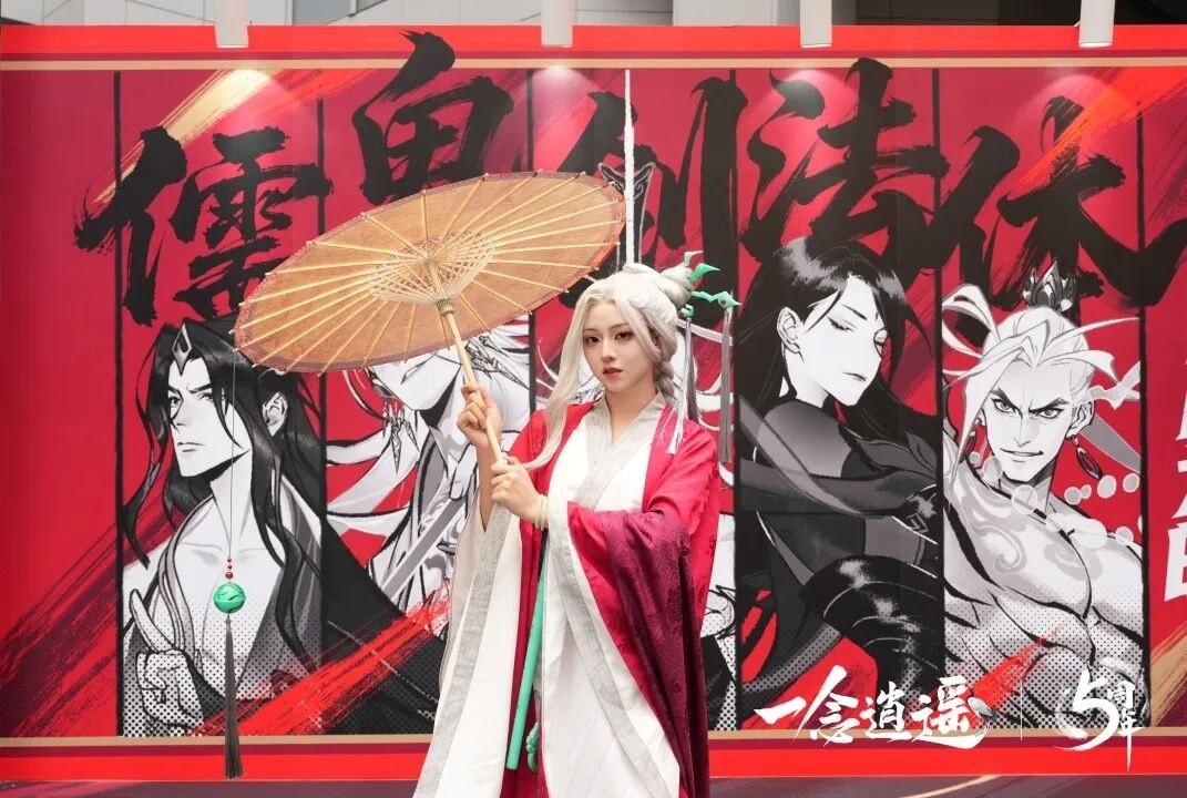 NPC Coser巡游、清虚观打卡&hellip;《一念逍遥》五周年线下庆典回顾