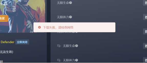 风灵月影提示下载失败？按这几步就能解决