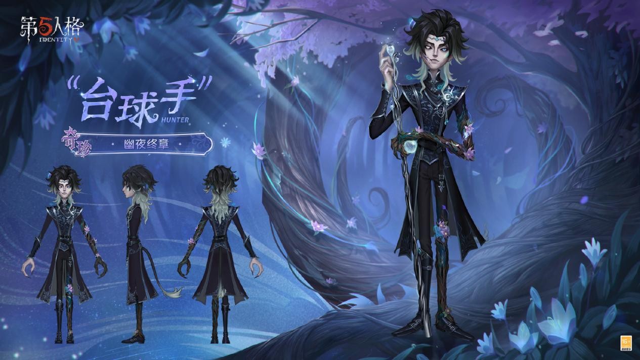 庄园新客，到访庄园《第五人格》第四十二赛季&middot;精华1 即将开启！