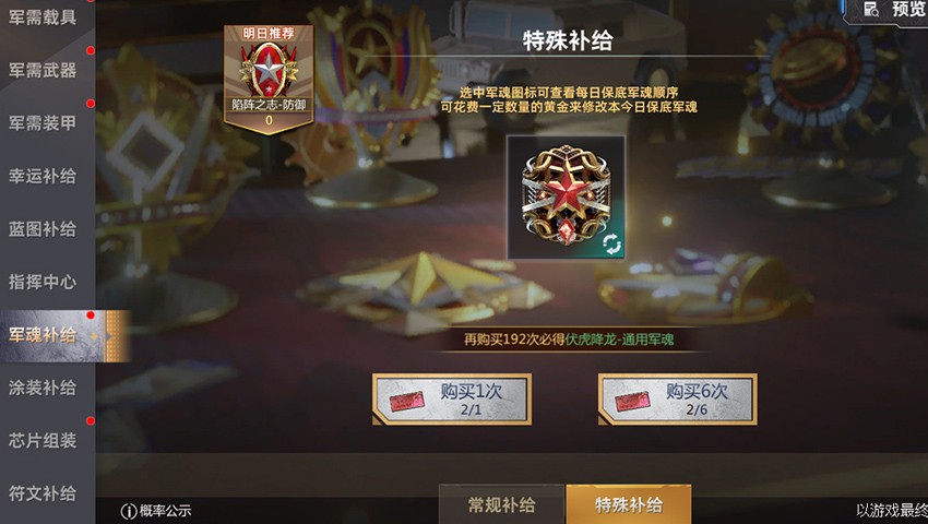 无人机登场！《巅峰坦克》春节版本2月5日上线！