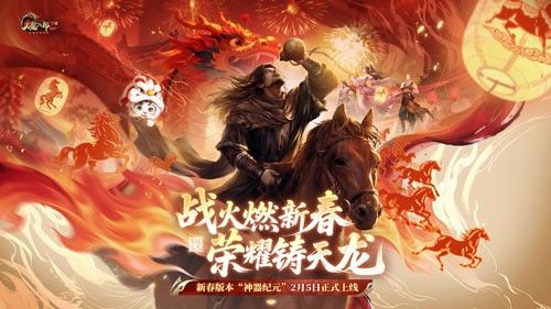 《天龙八部2》手游新春资料片“神器纪元”今日上线-芯动传媒 - 秀人网-微密-weme-觅圈-Cosplay-模特写真