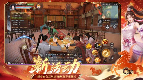 《天龙八部2》手游新春资料片“神器纪元”今日上线