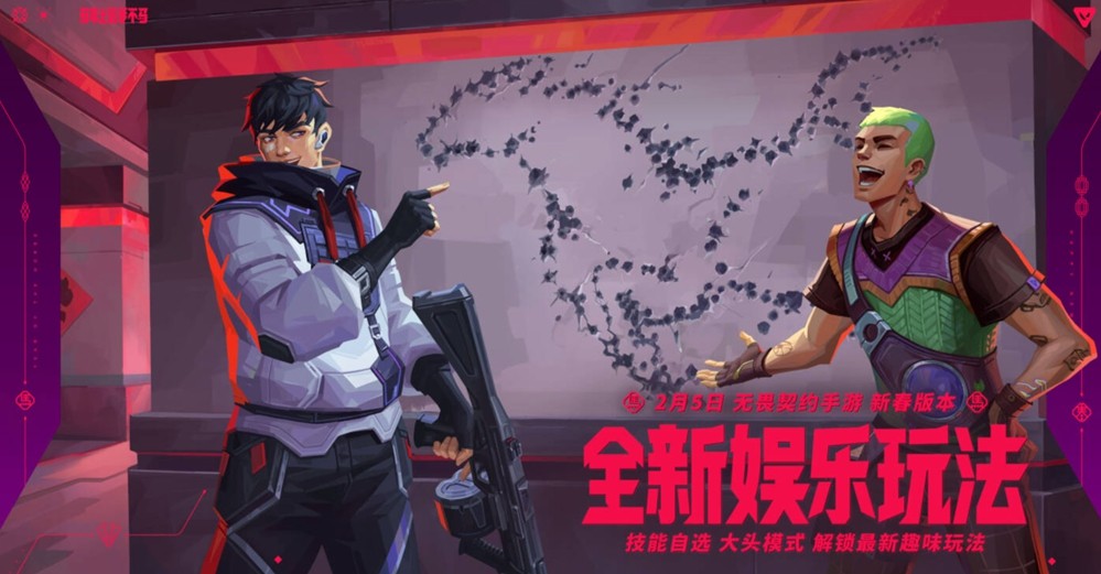 《无畏契约手游》新春版本“马力全开”，陶喆加盟引爆春节战场！