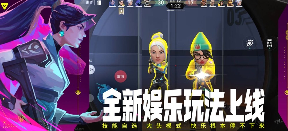 《无畏契约手游》新春版本“马力全开”，陶喆加盟引爆春节战场！