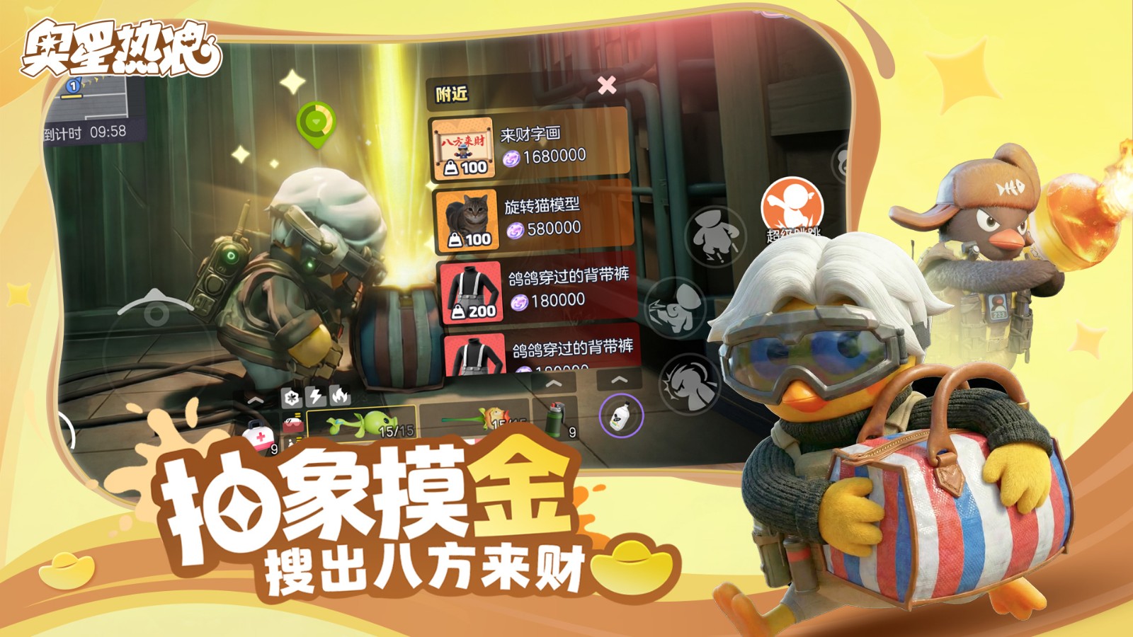 1000万乐子人都爱看的抽象春晚——《奥星热浪》“哈基高测试”今日正式开启！