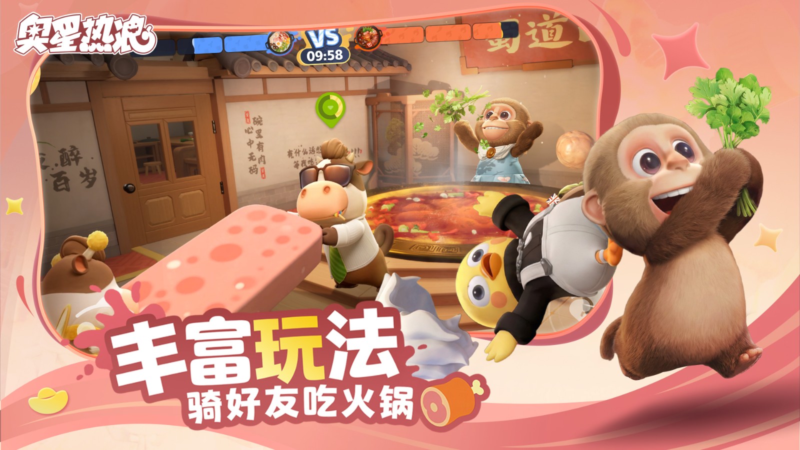 1000万乐子人都爱看的抽象春晚——《奥星热浪》“哈基高测试”今日正式开启！