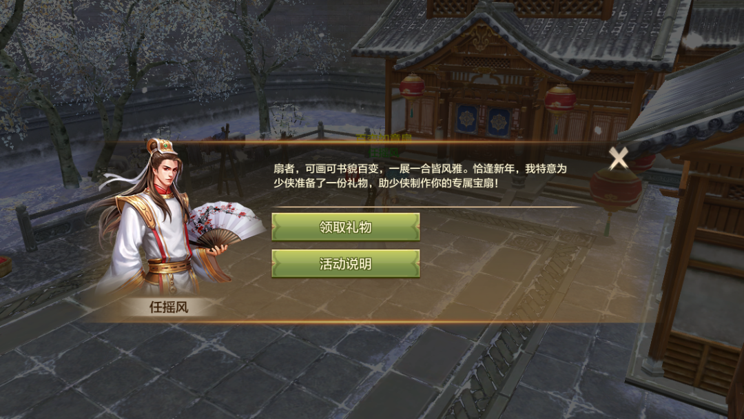 天龙活动爆料丨江湖年味正当浓！老赵带你沉浸式体验天龙马年新春