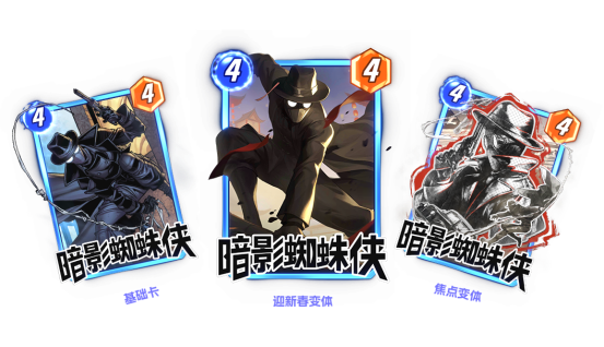  《漫威：终极逆转》S19赛季【蜘蛛混乱】来袭！新春福利大版本！精彩内容抢先看！